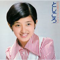 山口百恵 [Momoe Yamaguchi] - としごろ