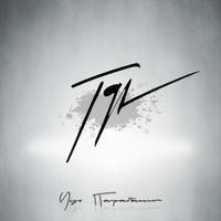 TOQUEL - Ligo Parapano