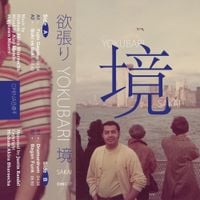 Yokubari - Sakai