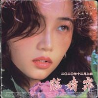 陈婧霏 [Chen Jingfei] - 陈婧霏 [Chen Jingfei]