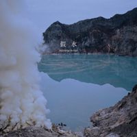 法兹 [FAZI] - 假水 Invisible Water