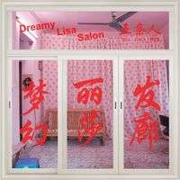 五条人 (Wu Tiao Ren) - 梦幻丽莎发廊 Dreamy Lisa Salon