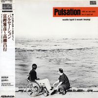 富樫雅彦 [Masahiko Togashi] & 高柳昌行 [Masayuki Takayanagi] - Pulsation