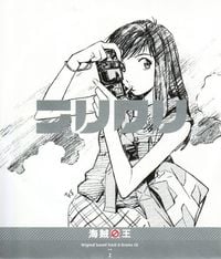the pillows - フリクリ: 海賊王 ~ Original Sound Track & Drama CD 2 [FLCL: King of Pirates]
