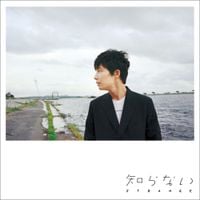 星野源 [Gen Hoshino] - Shiranai
