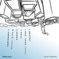 Shanghai Qiutian - New Era, Shared Future
