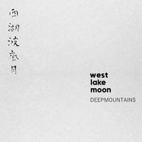 Deep Mountains - 西湖波底月 / West Lake Moon
