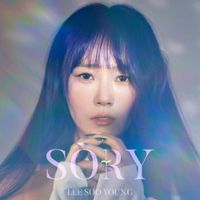 이수영 [Lee Soo Young] - SORY