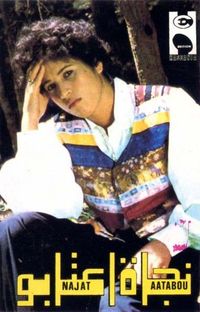 نجاة أعتابو [Najat A&acirc;tabu] - نجاة اعتابو [Najat Aatabou]