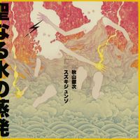 Junzo Suzuki & Tetuzi Akiyama - Evaporation of Holy Water