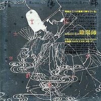 Reigakusya & Brian Eno & J. Peter Schwalm - Music for 陰陽師 (Onmyo-Ji)