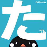 Tanchiky - た -TA-