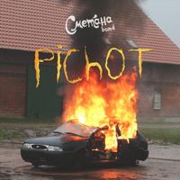Сметана Band - Pichot