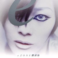 關淑怡 [Shirley Kwan] - eZone