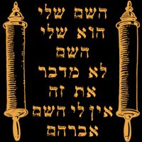 Yotzeret Sheydim - Avraham