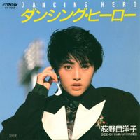 Yoko Oginome - ダンシング・ヒーロー (Eat You Up)