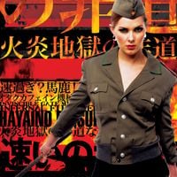 Hayaino Daisuki - Invincible Gate Mind of the Infernal Fire Hell, or Did You Mean Hawaii Daisuki?