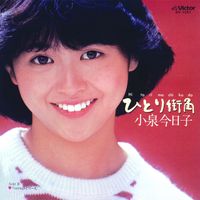 小泉 今日子 [Kyoko Koizumi] - 素敵なラブリーボーイ (Single