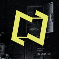 康士坦的變化球 [KST] - 擱淺的人 [Stranded People]