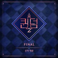 Various Artists - <Queendom2> FINAL