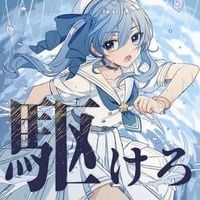 星街すいせい [Hoshimachi Suisei] - 駆けろ / 天球、彗星は夜を跨いで (Kakero / Tenkyu, Suisei wa Yoru wo Mataide)
