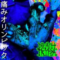 DEATHTRIPPA - pain olympics