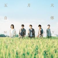 五月天(MayDay) - 愛情萬歲- Reviews - Album of The Year