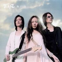 飛兒樂團 [F.I.R.] - F.I.R.