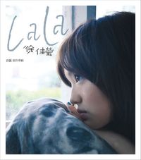 徐佳莹 [Lala Hsu] - 徐佳瑩La La首张创作专辑