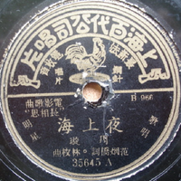 周璇 [Zhou Xuan] - 夜上海 / 星心相印