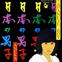 Aneka - Japanese Boy