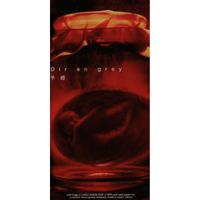 DIR EN GREY - 予感