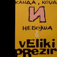 Kanda, Kodža I Neboj&scaron;a - Guarda Toma!
