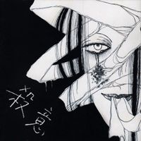 Gilles De Rais - 殺意 [Satsui]