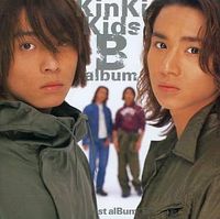KinKi Kids - B album