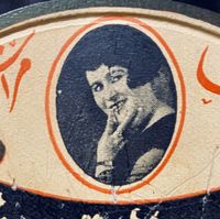 Edna Marrache - I Love You and I'm Sure: Arabic Songs in the U.S. 1927-28