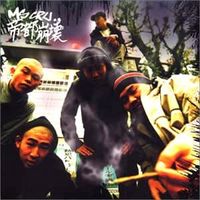 MS CRU - 帝都崩壊
