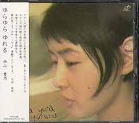 Hirono Nishiyama - Yura Yura Yureru