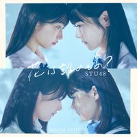 STU48 - 花は誰のもの? Special Edition