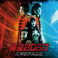 Inugami Circus-dan - 東京2060