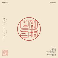 Mark Barrott - 蒸発 (Jōhatsu)