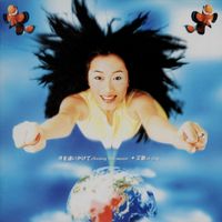 艾敬 [Ai Jing] - 追月 (Chasing The Moon)
