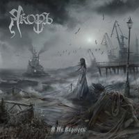 Яkорь [Yakor] - Я не вернусь