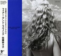 Nanako Sato - Fear and loving