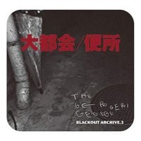 The Gerogerigegege - 大都会/便所 Blackout Archive.3