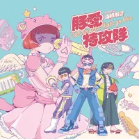 Iruka Police - Call Me When Night Go Blue
