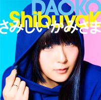 Daoko - ShibuyaK / さみしいかみさま