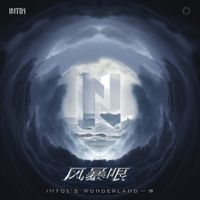 INTO1 - 风暴眼