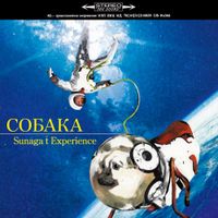 Sunaga T Experience - Собака ~Crouka~