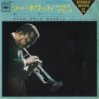 Miles Davis - ソー・ホワット [So What]